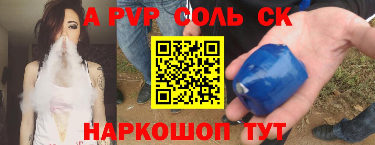 Беслан  Alpha-PVP кристаллы  A PVP мука  Альфа ПВП СК  где найти наркотики  Вход с VPN 