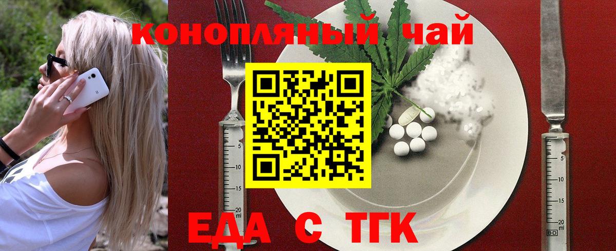 Cannafood марихуана  Вход с VPN  Беслан 