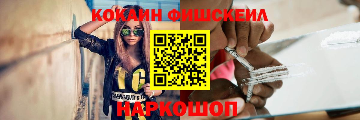 COCAIN Columbia  Вход с VPN  наркотики  Беслан  Кокаин 97% 