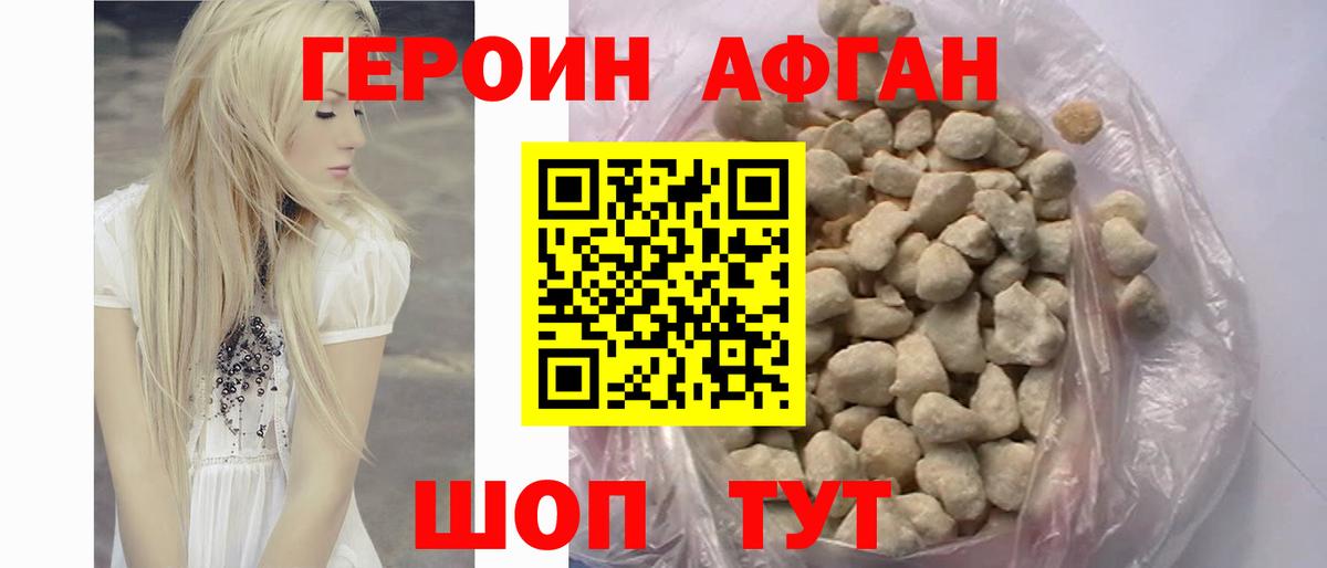 Героин белый  Вход с VPN  Беслан 