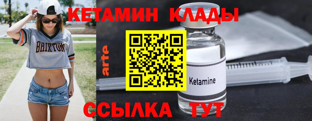 Кетамин ketamine  КЕТАМИН ketamine  Беслан  Вход с VPN 
