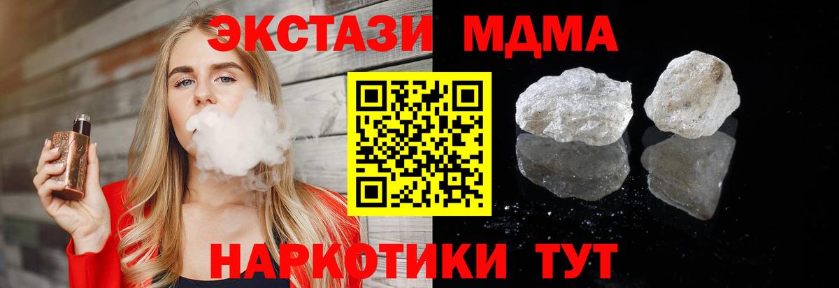 MDMA молли  MDMA Molly  Беслан  Вход с VPN 