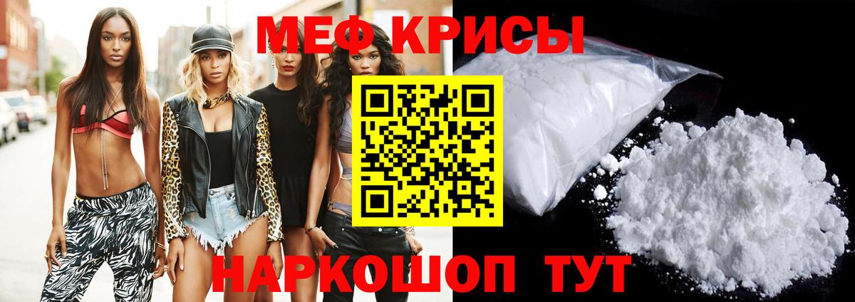 МЯУ-МЯУ  Вход с VPN  Мефедрон кристаллы  Беслан  Мефедрон мука 
