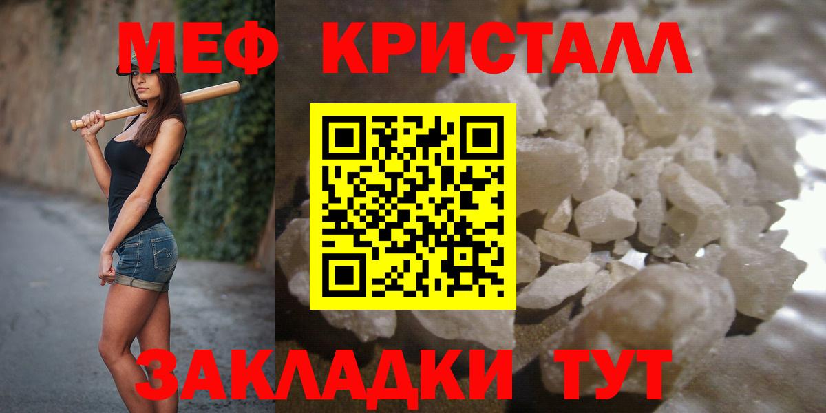 Меф мука Беслан