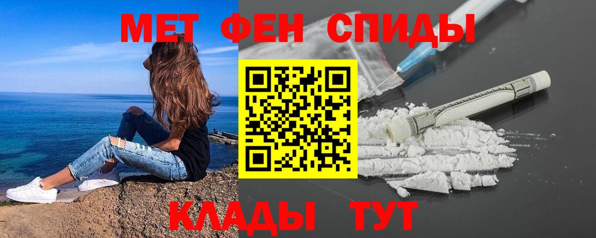 Первитин Methamphetamine  Первитин Methamphetamine  Беслан  Вход с VPN 