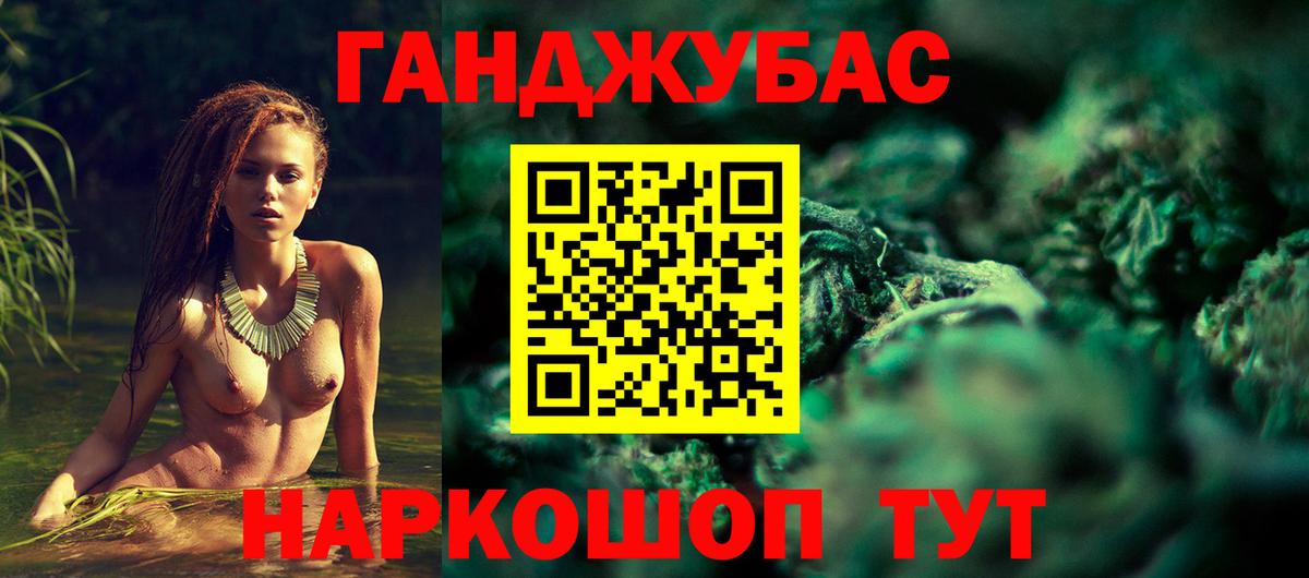 Конопля Ganja  Вход с VPN  Беслан  Шишки марихуана THC 21%  Канабис марихуана 